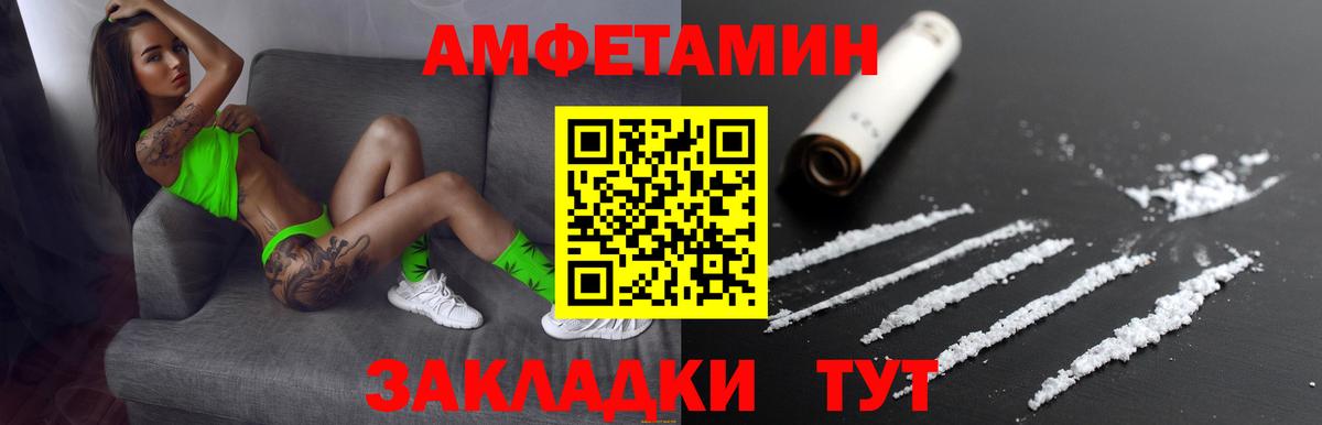 Амфетамин 97% Котлас