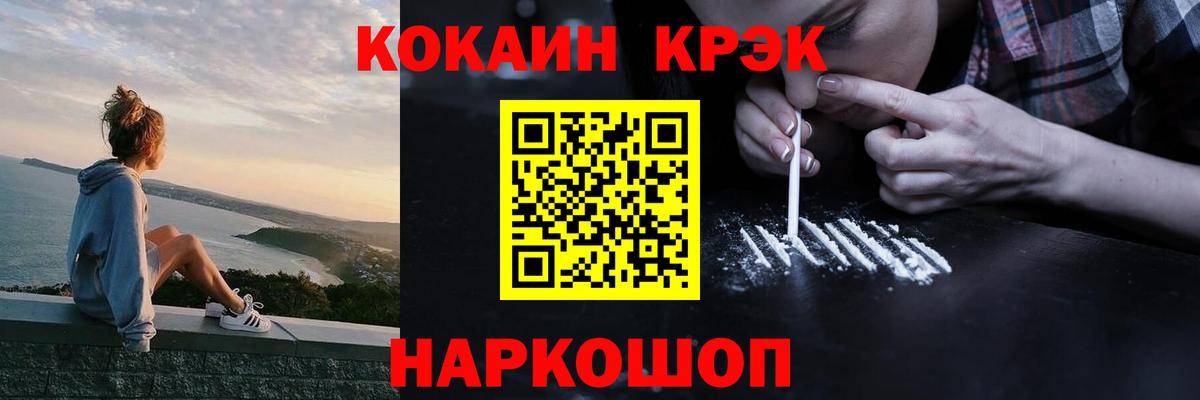 Cocaine VHQ Котлас