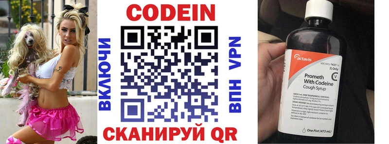 mega зеркало  Котлас  Codein напиток Lean (лин) 