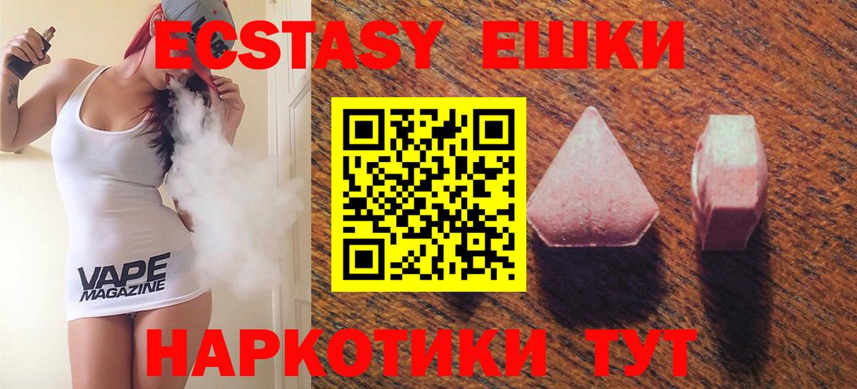 Экстази  Ecstasy Cube  Котлас  Вход с VPN  кракен tor  Экстази 99% 