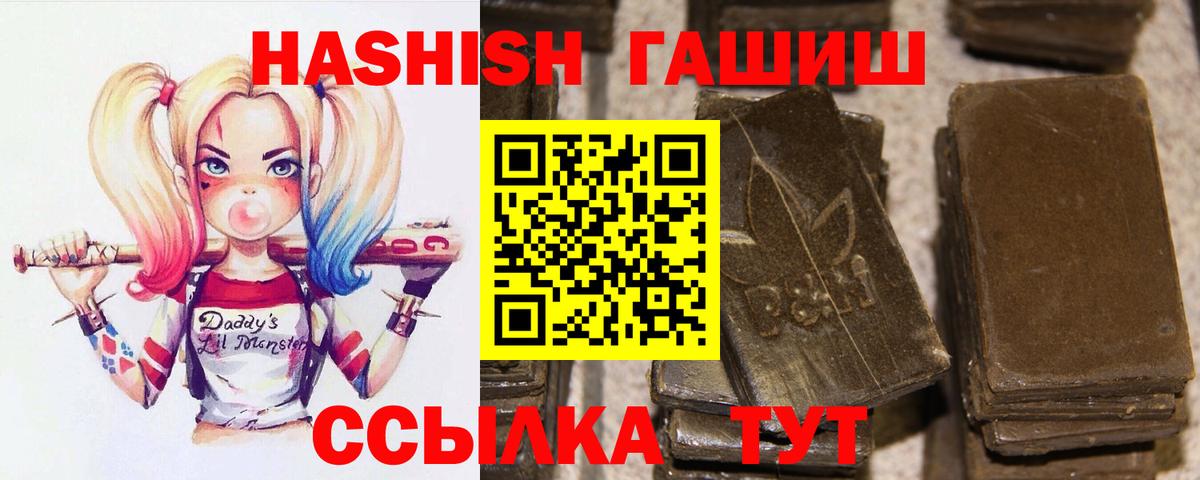 Гашиш  ГАШ VHQ  Котлас  Вход с VPN  ГАШ убойный 