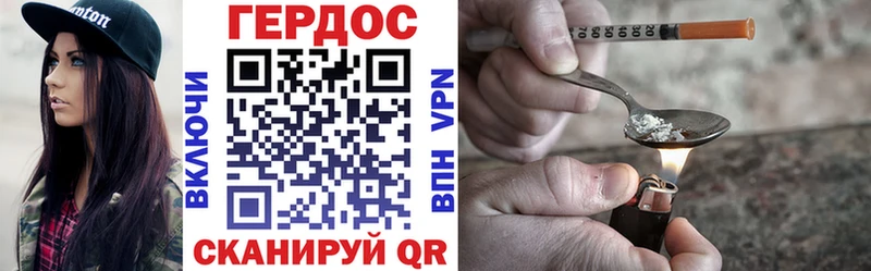Героин VHQ  Котлас 