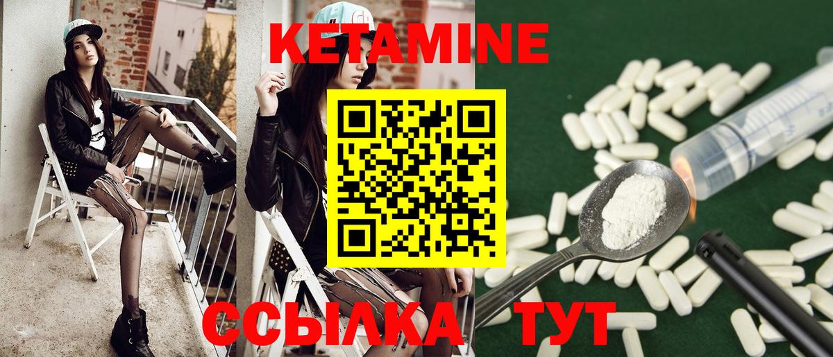 Котлас  КЕТАМИН ketamine  КЕТАМИН VHQ  shop телеграм  Вход с VPN 