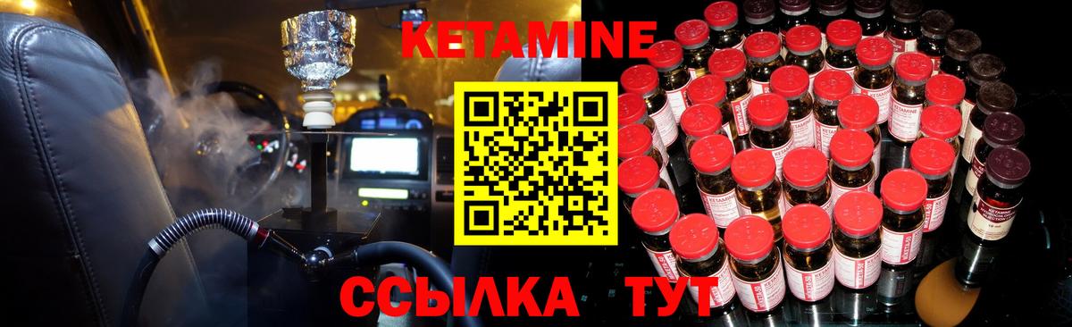 Кетамин VHQ Котлас