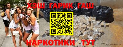 гашишное масло Донецк