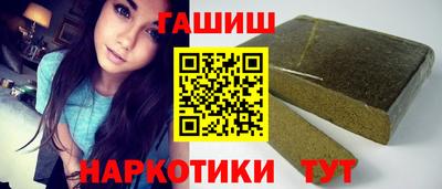 гашишное масло Донецк