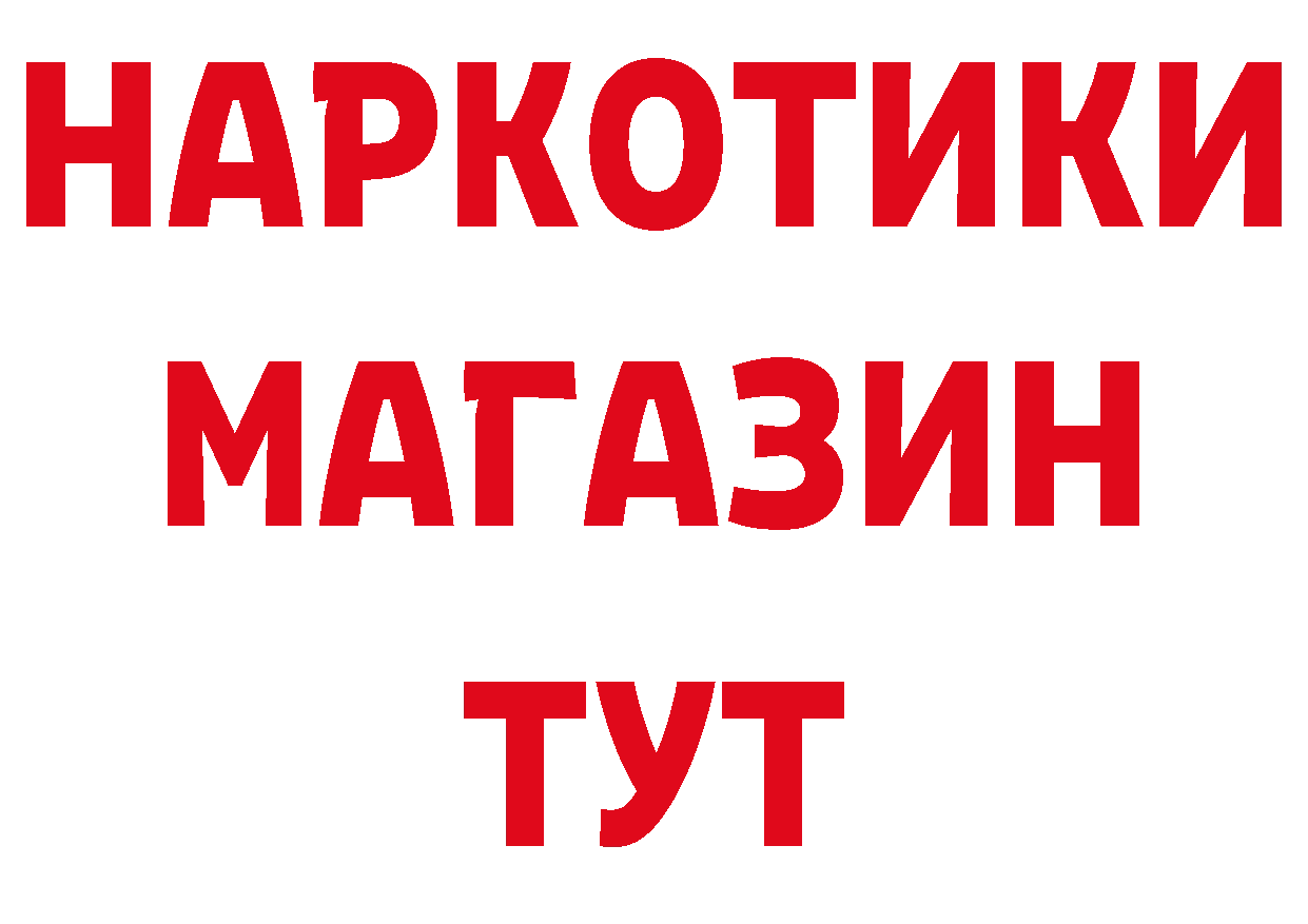 Бутират 1.4BDO как зайти дарк нет МЕГА Котлас