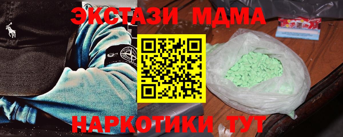 Котлас  MDMA VHQ  Вход с VPN  MDMA VHQ 