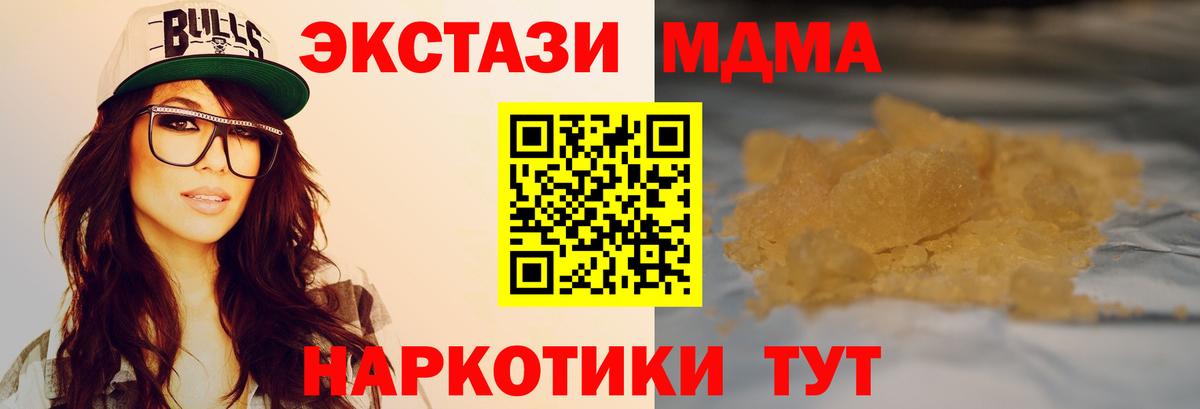 МДМА crystal Котлас