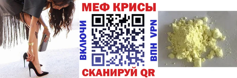 Меф 4 MMC Котлас