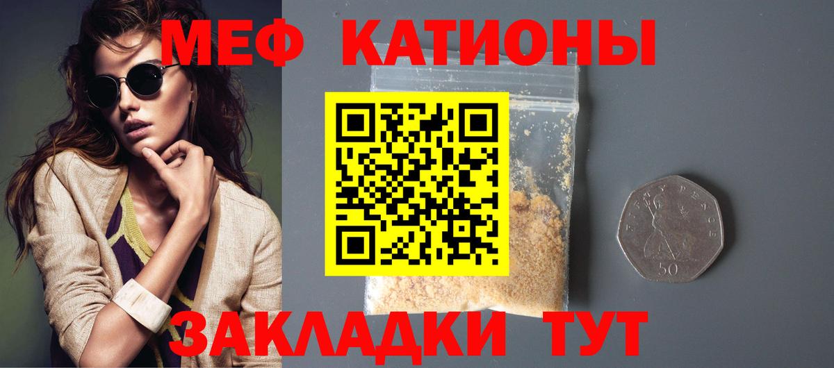 Мефедрон мука Котлас