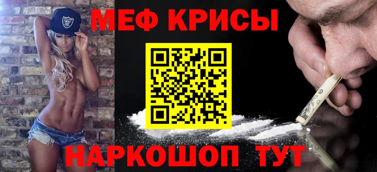 МЯУ-МЯУ  KRAKEN маркетплейс  Вход с VPN  МЯУ-МЯУ mephedrone  Котлас  Мефедрон мяу мяу 