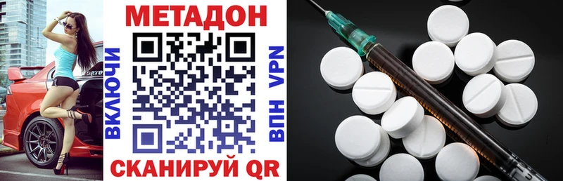 МЕТАДОН methadone  OMG   Котлас 