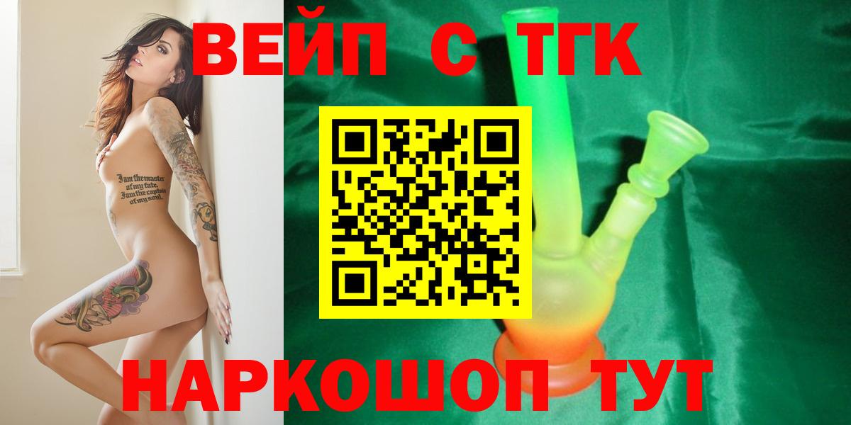 Котлас  ТГК гашишное масло  Вход с VPN 