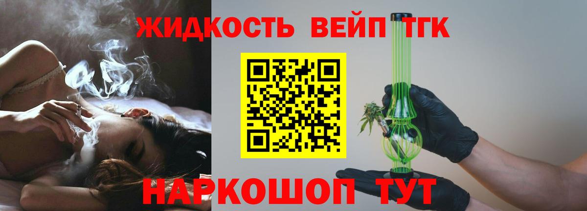 Дистиллят ТГК THC oil Котлас
