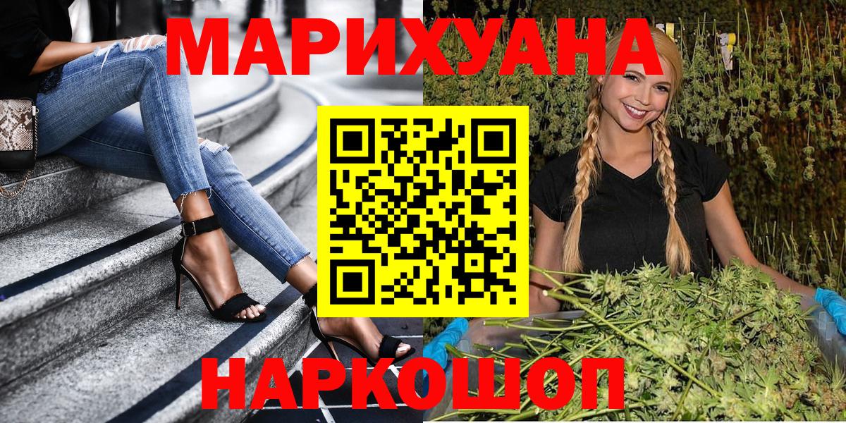 Шишки марихуана AK-47  Конопля тримм  Котлас  Вход с VPN  Каннабис тримм 